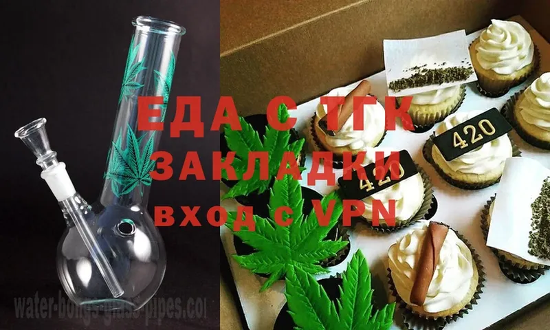 продажа наркотиков  Балахна  Canna-Cookies конопля 