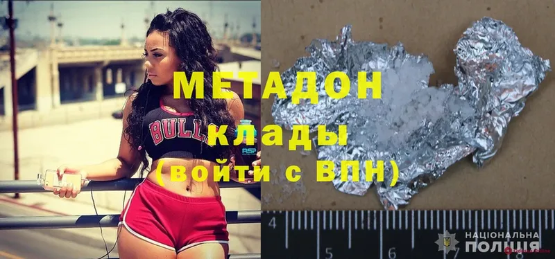 купить наркотик  Балахна  Метадон methadone 